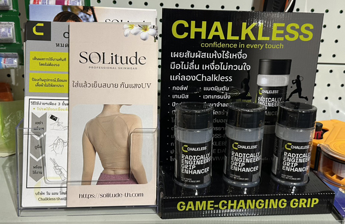 รายชื่อร้านค้าที่จำหน่าย Chalkless Happy Badminton Club 02